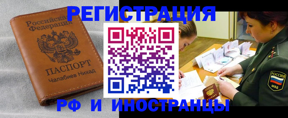 регистрация в Пятигорске